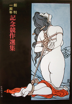 msbehavoyeur:  shibari ~ Ko Minomura (Reiko Kita) 