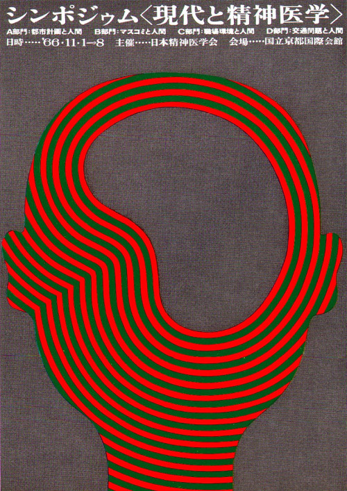 gurafiku:  Japanese Poster: Psychiatric Symposium. Hiroshi Tanaka. 1966