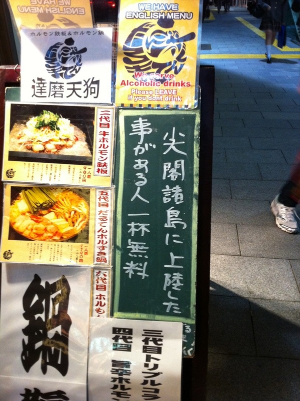 sayusayukawaii:  「尖閣諸島に上陸したことある人は一杯無料�…