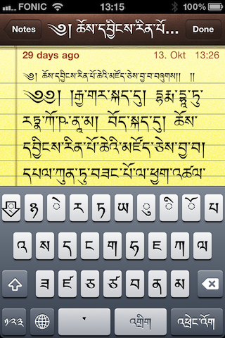 goyou:
“Tibetan Input System on iOS 4.2 via digitaltibetan.org
”
