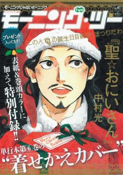 blowain:  zuppadivetro:  mikasdailylife:  ameliajones:  fuckyeahcutemale:  …and then Jesus was born. Merry Christmas to everyone from xenium, mayusculas and tsuyoku (the /cm/ team!).  OMG THIS IS THE MANGA WITH JESUS AND BUDDHA LIVING TOGETHER  ….what