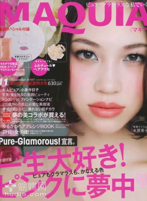 Kiko Mizuhara 水原希子 Kiko Mizuhara 水原希子
