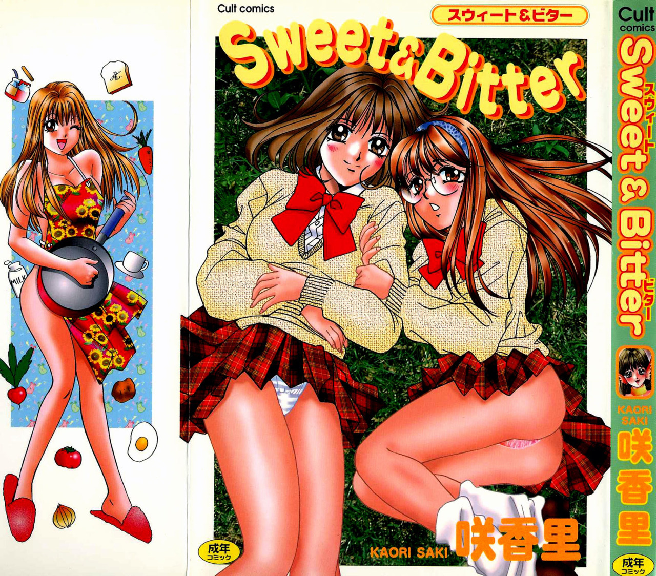 Sweet &amp; Bitter - The Upperclassman First Story by Kaori Saki Contains schoolgirl,