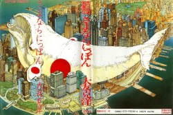 huzn:  大友 克洋 