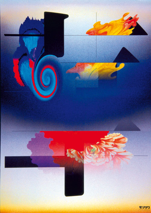 Japanese Poster: Hana. Mitsuo Katsui. 1993