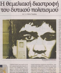 &ldquo;Jimmy Hendrix&rsquo;s Eyes&rdquo; *Printed photo of mine in today&rsquo;s Eleftherotypia newspaper. 