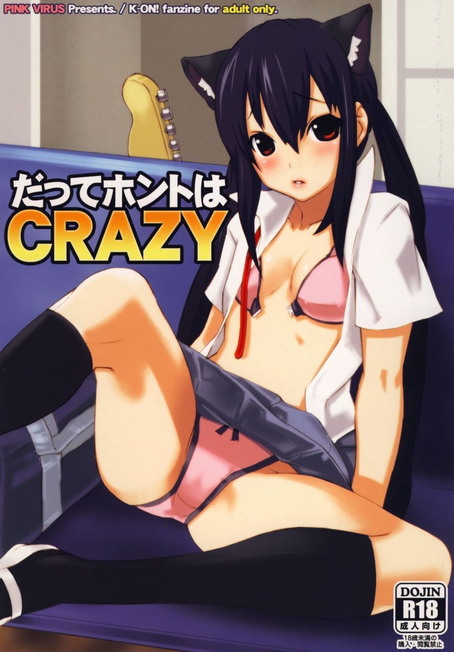 Datte Honto Ha CRAZY by PINK VIRUS K-On! yuri doujin that contains school girl, glasses