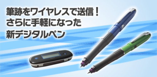 otsune:
“airpenPocket-デジタルペン｜airpen（エアペン）
”