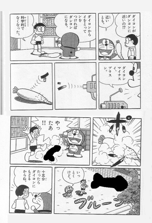 miffycore: on 2chan.net [ExRare]