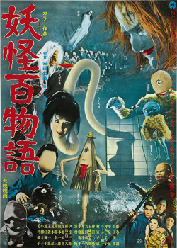 trixietreats:  Sangre Yakuza: 100 Monsters (Yôkai hyaku monogatari) Kimiyoshi Yasuda, 1968 