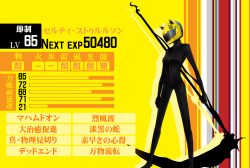 Persona Celty do want