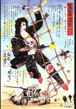 samehat:  per Drew’s question this morning, here are: the Marc Bolan painting by Suehiro Maruo from his 1988 muzan-e art book with Kazuichi Hanawa the accompanying page from the book, with (apocryphal?) details from David Bowie a recent tribute to