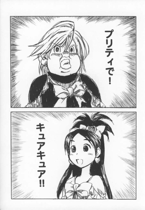 konishiroku:  漫☆画太郎すげぇってなる画像くれ : 無題のドキュメント
