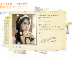 welovestephanie:  Yoona Messages for Vita500’s 10th anniversary 