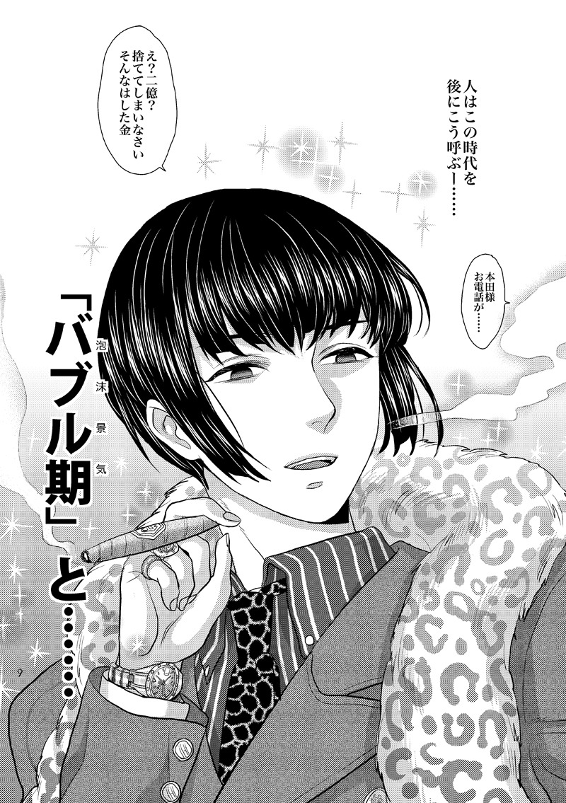 Pimp daddy Kiku