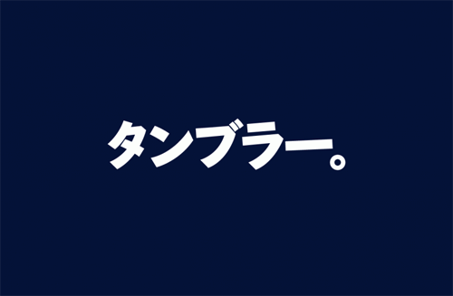 lostaff:  La nostra nuova T-shirt con il logo di Tumblr in giapponese è ora disponibile