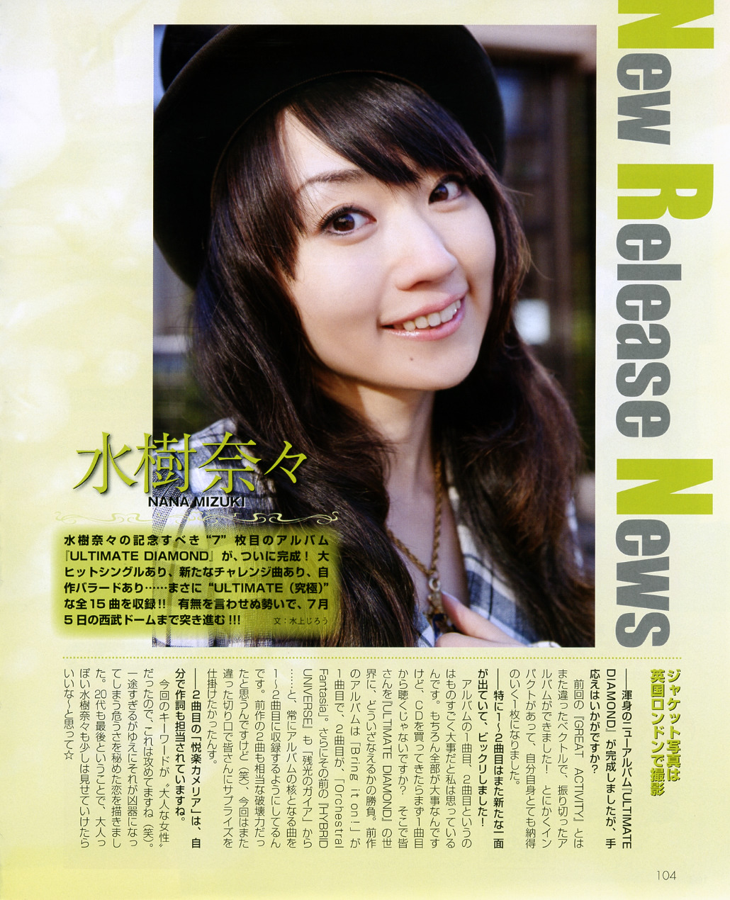 水樹奈々 Http Animage Tumblr Com 水樹奈々 Http Animage Tumblr Com