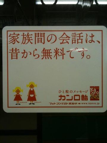 ここ数年ボクが見た広告コピーの中ではこれが一番心に染みたんだけど、ちっとも話題にならなかったなあ。