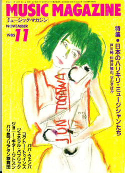  Music Magazine Nov. 1985: Jun Togawa cover