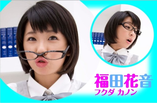bbsmaster:  福田花音