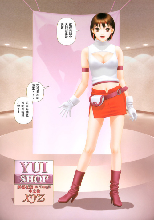 Yui Shop 4 XYZ by Yui Toshiki An original adult photos