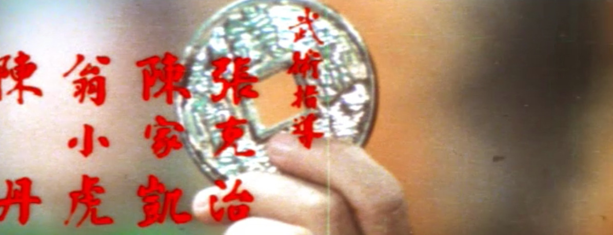 welovebmovies:  Challenge of the Shaolin Disciples (1981)
