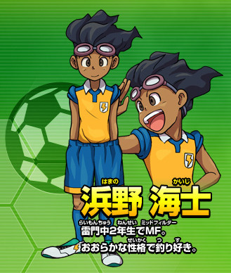 Hello ここはおれのばしょに Inazuma Eleven Go Raimon Team Name