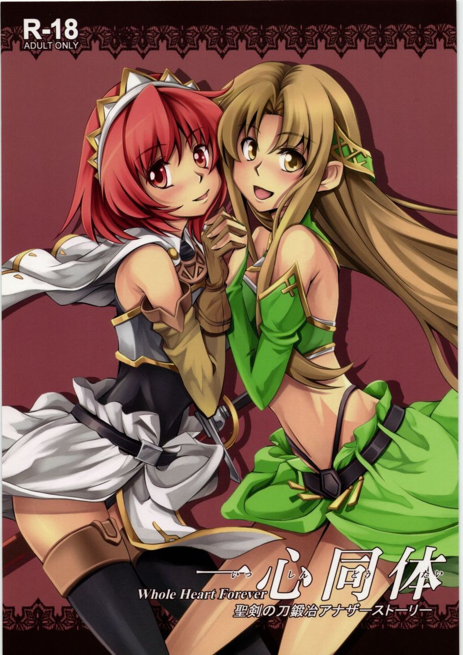 Isshin Doutai by WindArTeam The Sacred Blacksmith yuri doujin contains stockings,