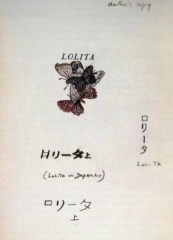 Escolma:  Nabokov’s Own Copy Of Lolita 