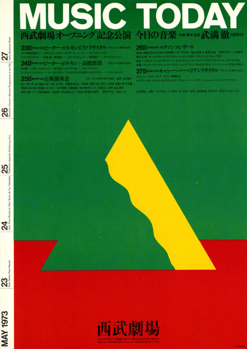 Japanese Poster: Music Today. Ikko Tanaka. 1973