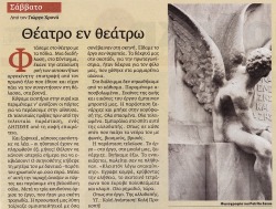 &ldquo;Angel Of Hope&rdquo; by petrito *Printed Photo In Eleftherotypia. 