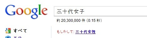 mmtki:  shingchang:  Googleさんの冷静な突っ込み on Twitpic   2011-05-13