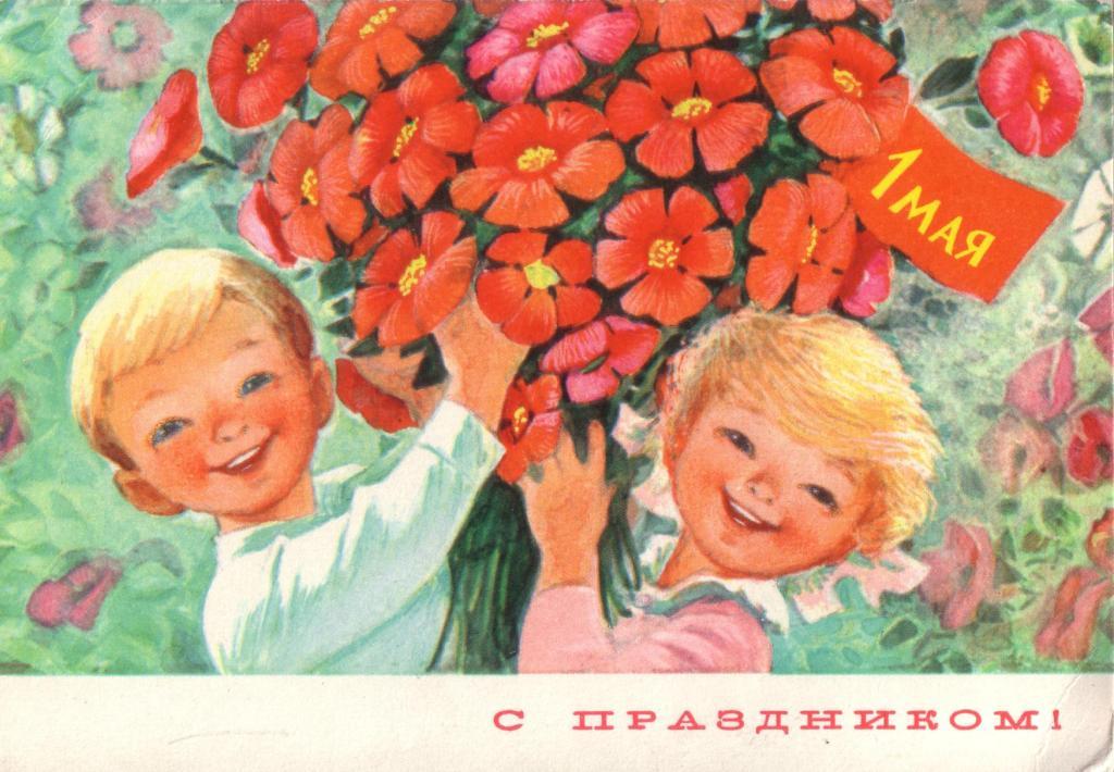 by V. Zarubin, 1970