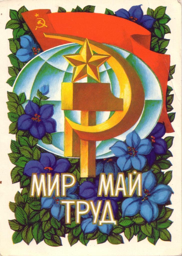 by A. Solovyov, 1973