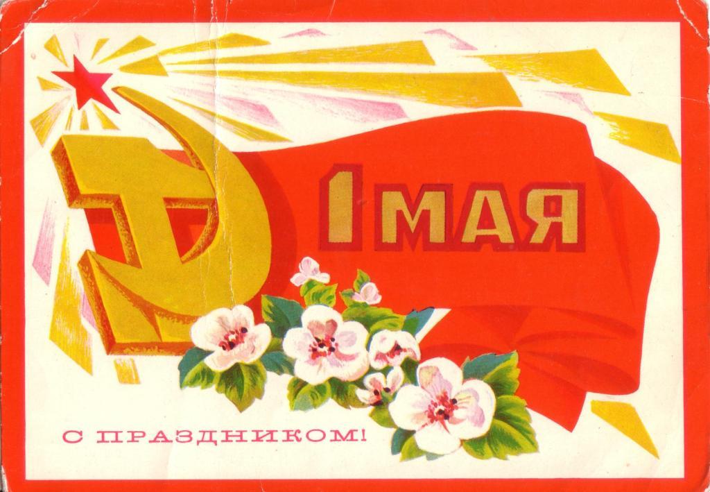 by A. Adashev, 1974