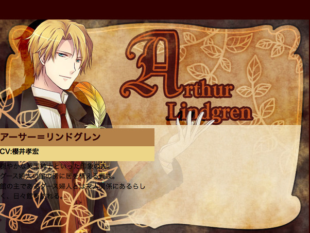 palalife:  Hi America. (but name is Arthur lol) This is from the game QuinRose, NOT