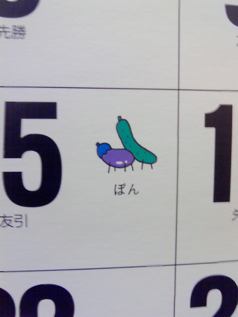hkdmz:  (via 下ネタに見えてしまったつらい on Twitpic) 