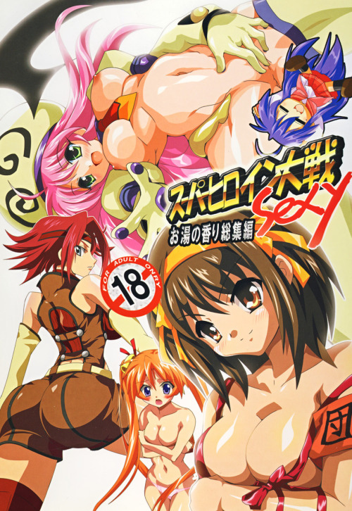 Super Heroine Taisen SEXY by Lezmoe NOTE: I am going to separate these by each anime. It’s a lot. Code Geass yuri (Part 1) contains large breasts, censored, cunnilingus, breast fondling, breast docking, fingering, anal fingering. (Part 2) contains