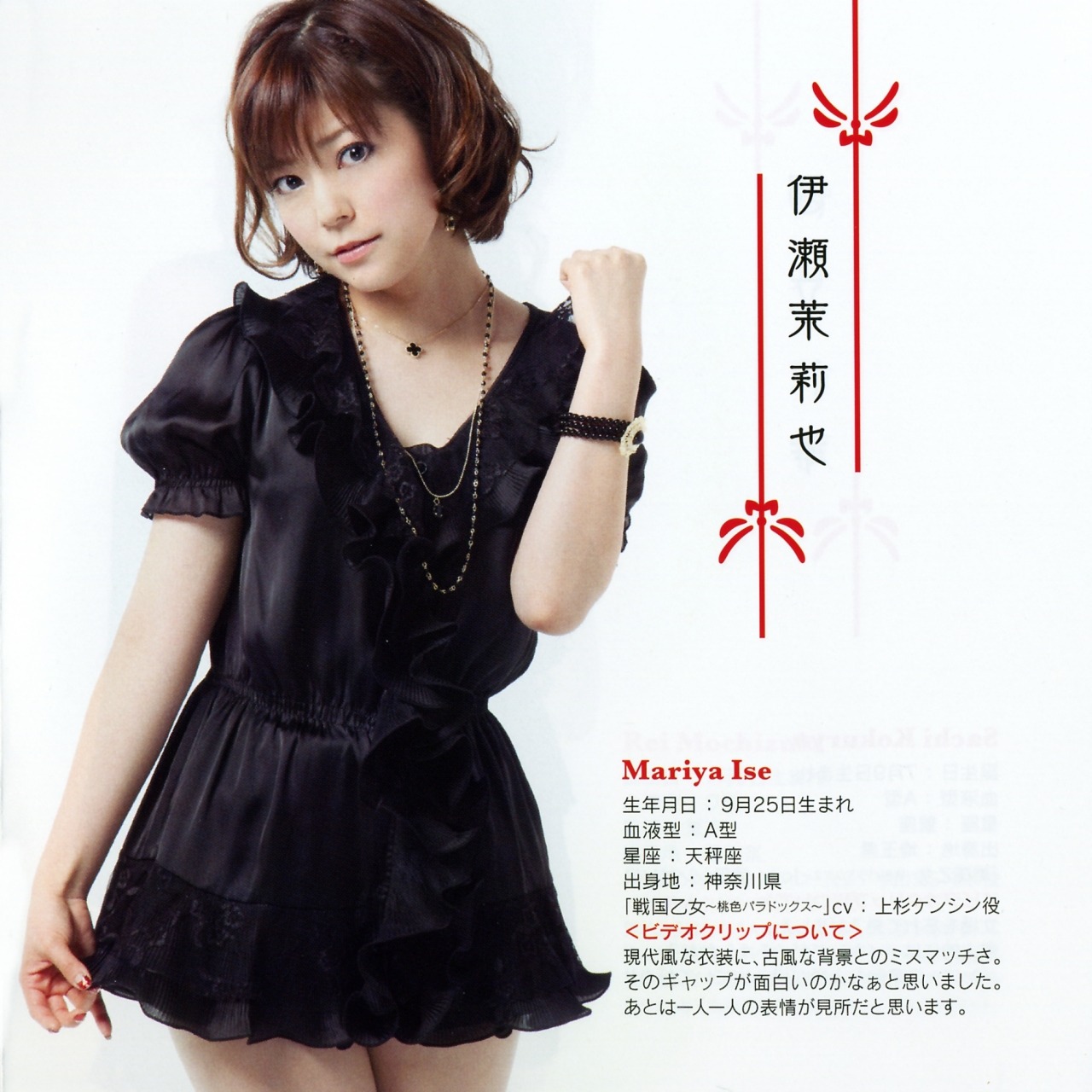 animage:  伊瀬茉莉也　 http://animage.tumblr.com/