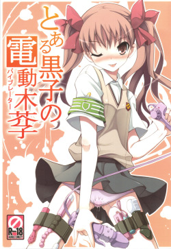 Toaru Koroko No Vibratory By Tsurugi Hagane To Aru Kagaku No Railgun Yuri Doujin