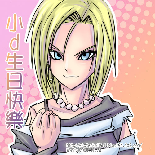 robertacb:  Android 18 