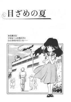 おぎょ～ぎ Chapter 5 By 田山真美人 An Original Yuri H-Manga Chapter That