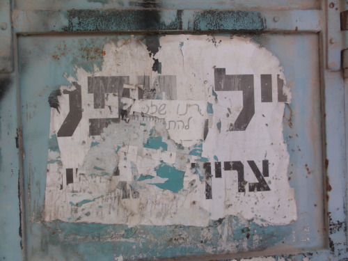The remains of a poster placed by Jewish settlers in Hebron. It once read, &ldquo;Soldiers, Offi