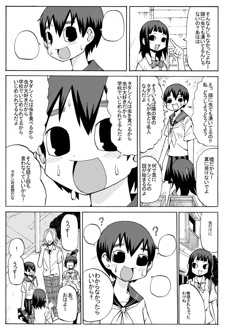 Saitamanodoruji Tumblr Com 大好きが虫はタダシくんの Abt の漫画 Pixiv