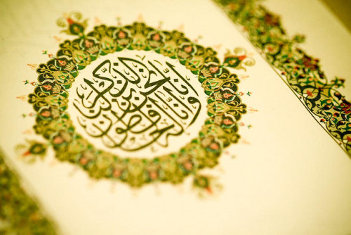 The Quran is like a young married woman: even if you try to unveil her she will not show herself to 