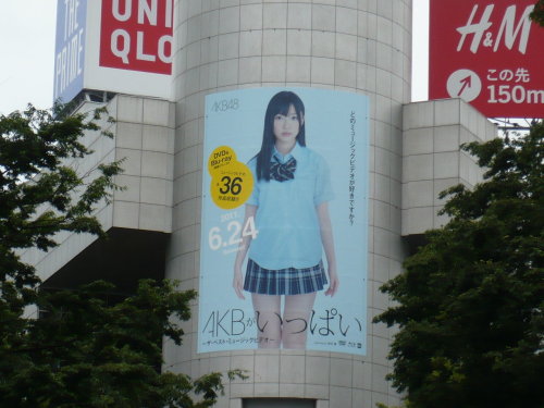 渋谷109巨大ポスターに指原莉乃ソロショットで登場 - AKB48まとめんばー