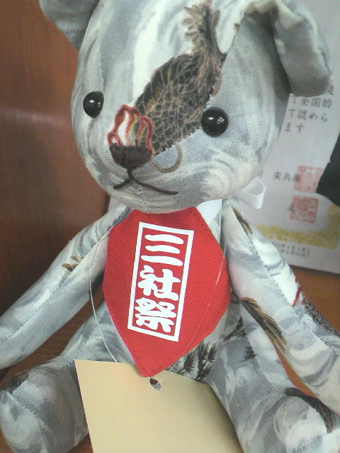 kimono-express:  手ぬぐいで作ったテディーベア☆手ぬぐま  Teddy bear made with Japanese cotton　handkerchief