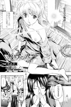 Shoujo Vampire Chapter 2 By Ryu Asagi A Yuri H-Manga Chapter That Contains Schoolgirl,
