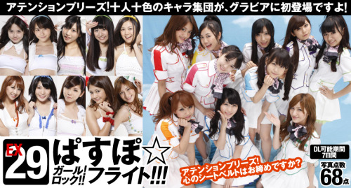 mslim:  (via ぱすぽ☆ NMB48(山本彩/山田菜々/渡辺美優紀) 鮎川穂乃果 宮島咲良 吉木りさ 西田麻衣 下京慶子 少女Y 石田紗英子 手塚紗掬 卒業トリップ!!!(森田涼花/足立梨花