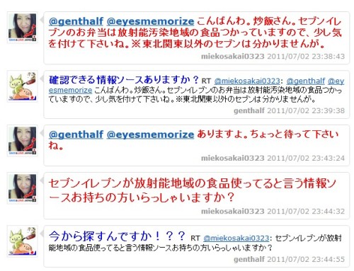 yaruo:  【安心のツイッター】 セブンイレブンの弁当の食材について衝撃のツイート → ソースは今から探します | ニュース２ちゃんねる  9：名無しさん＠涙目です。(東京都)：2011/07/03(日)